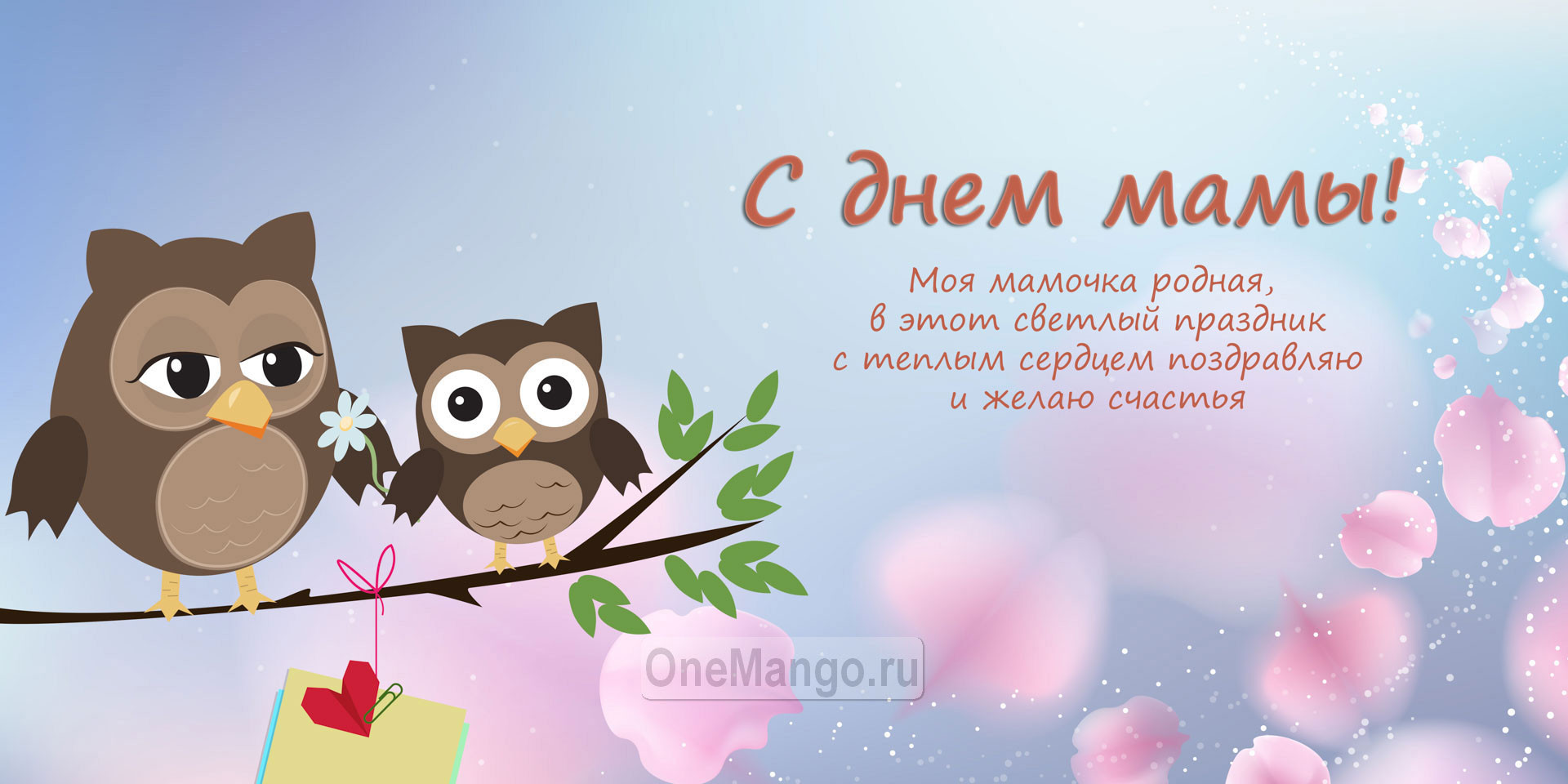 Занавес на день мамы 009