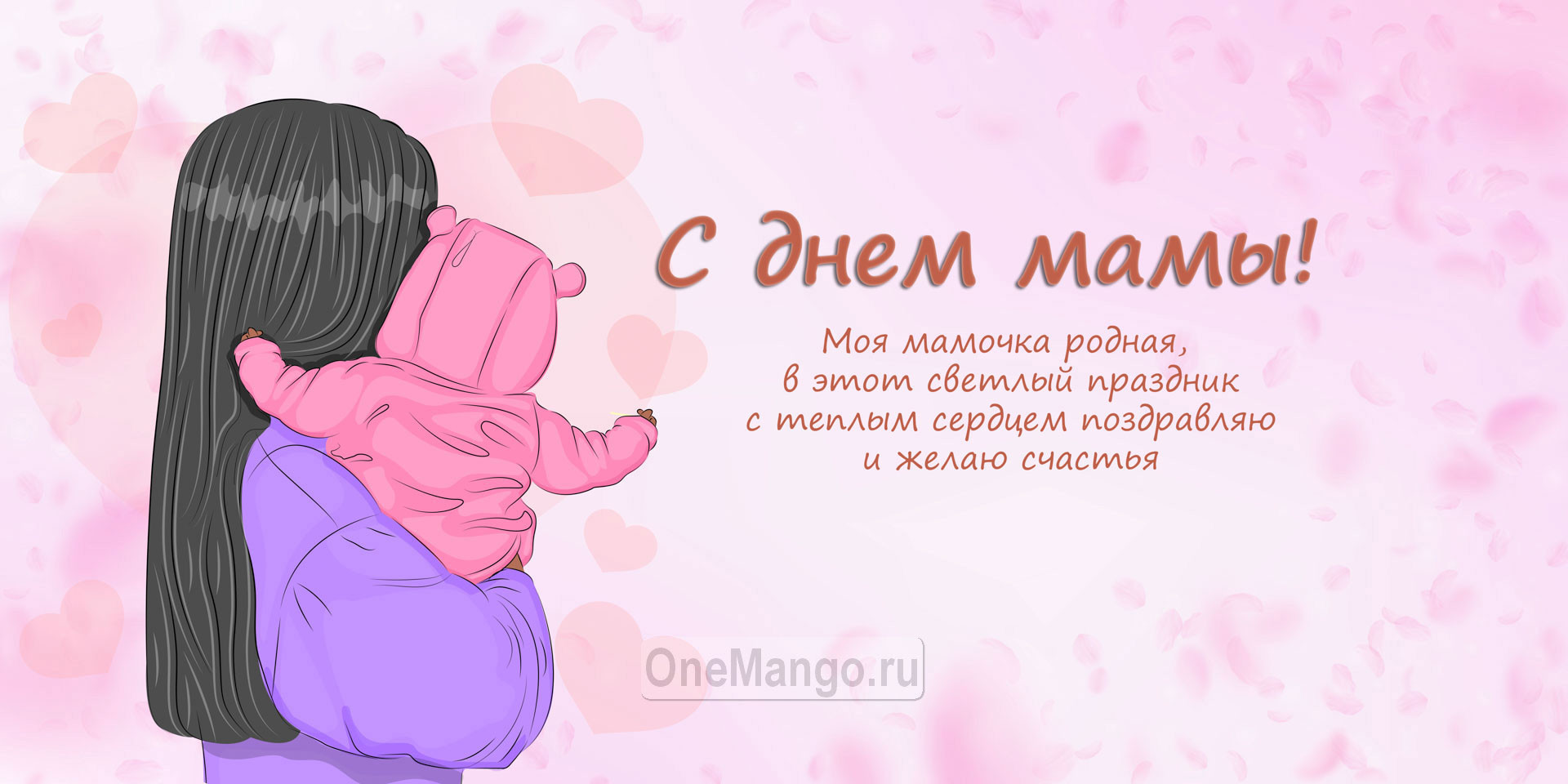 Занавес на день мамы 010