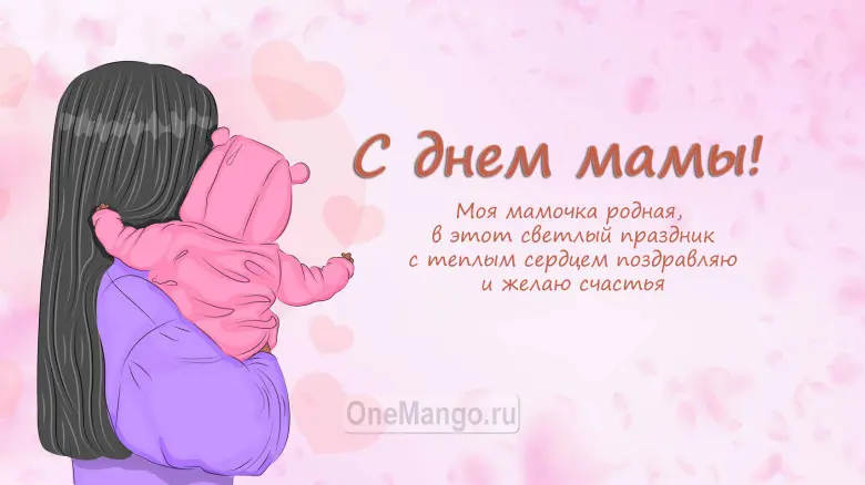 Занавес на день мамы 010