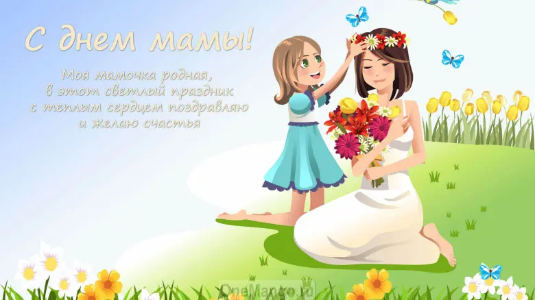 Занавес на день мамы 012