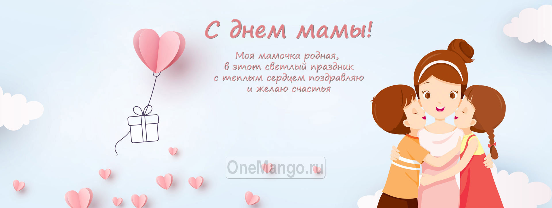 Занавес на день мамы 014