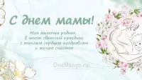 Занавес на день мамы 017