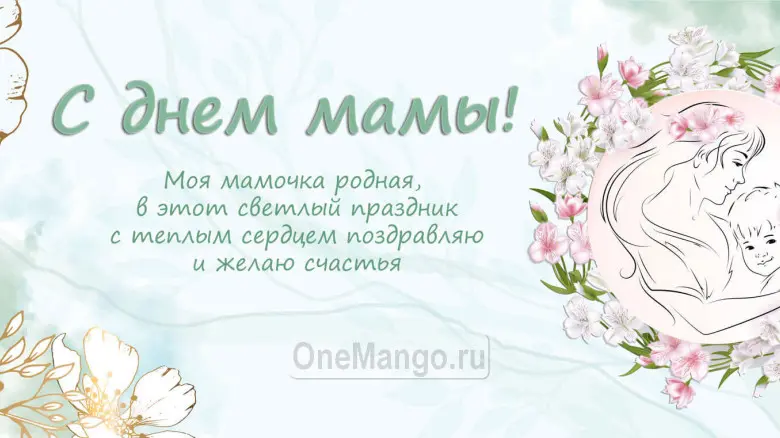 Занавес на день мамы 017