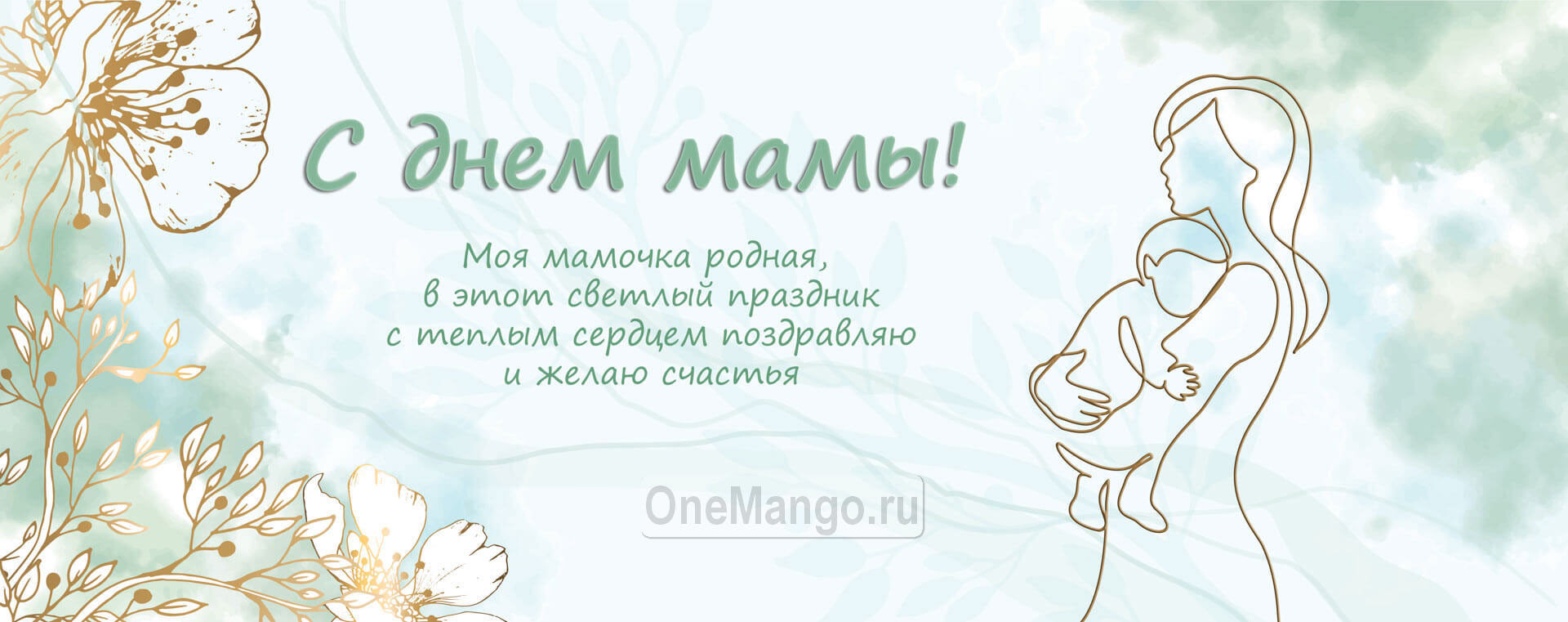 Занавес на день мамы 018