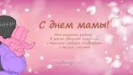 Занавес на день мамы 020