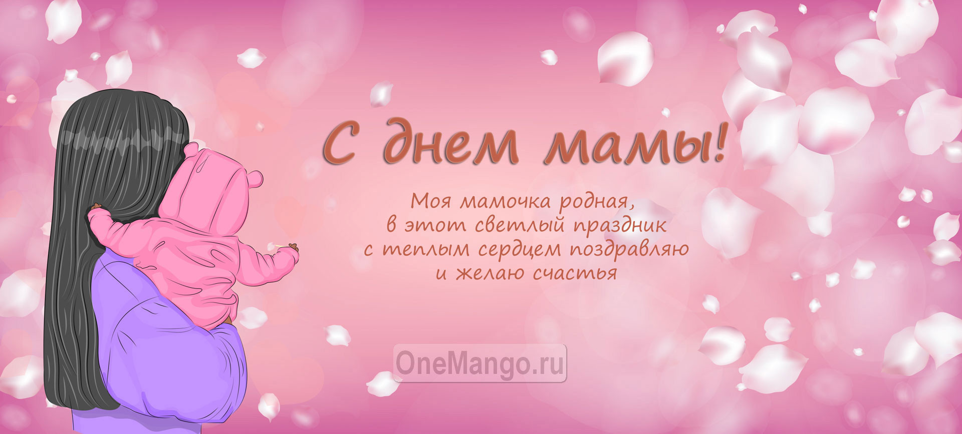 Занавес на день мамы 020