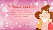 Занавес на день мамы 021