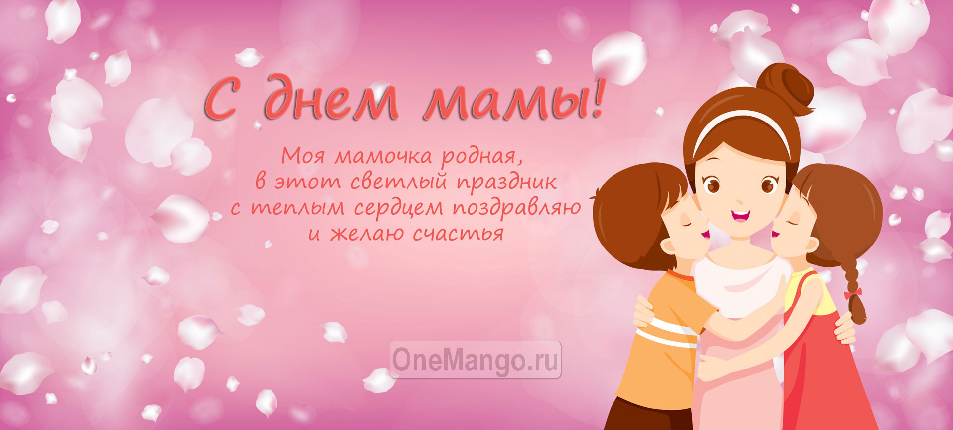 Занавес на день мамы 021