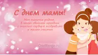 Занавес на день мамы 021