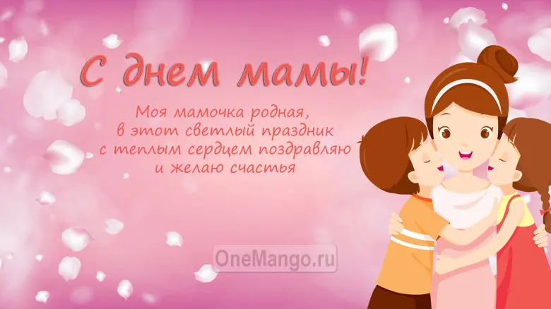 Занавес на день мамы 021