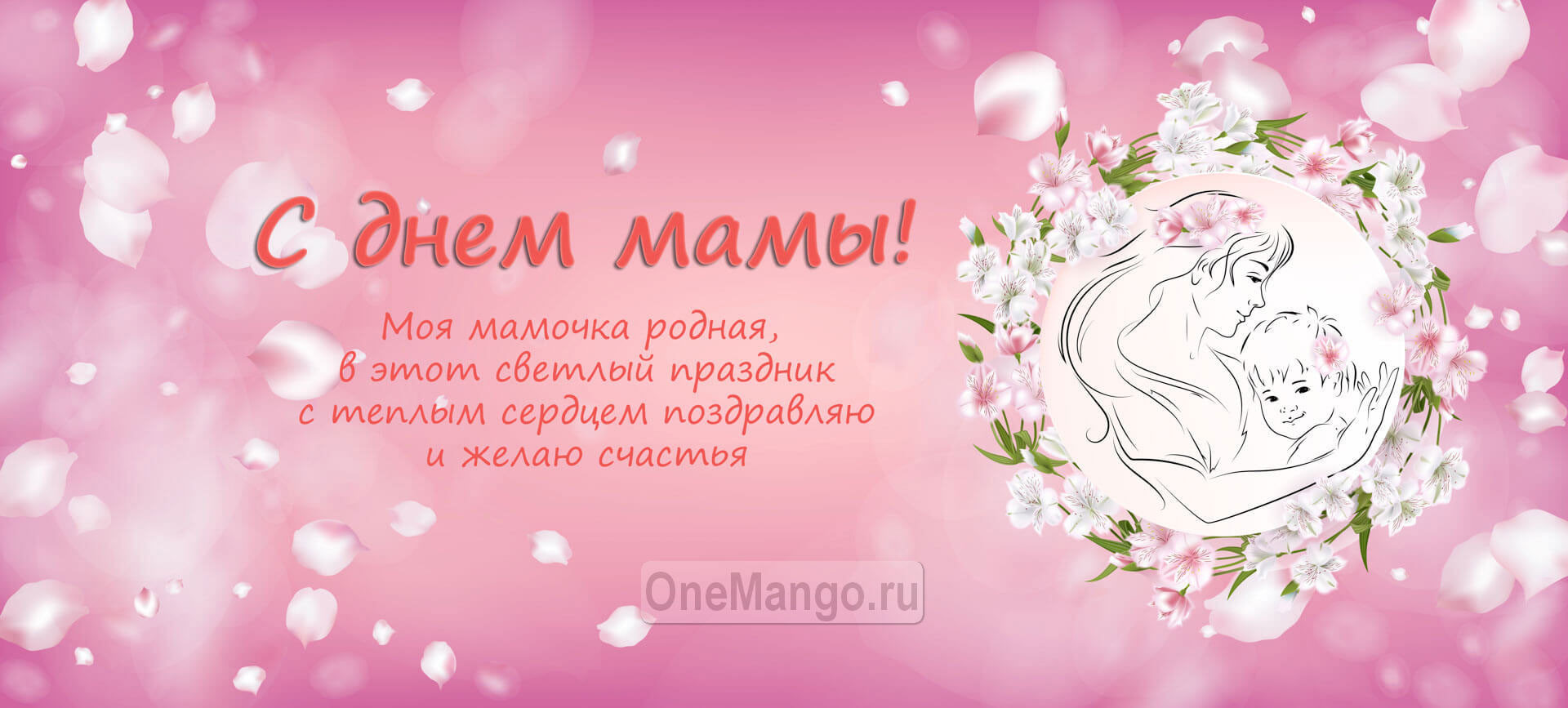 Занавес на день мамы 022