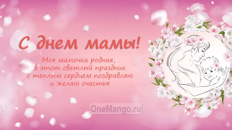 Занавес на день мамы 022