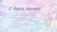 Занавес на день мамы 023