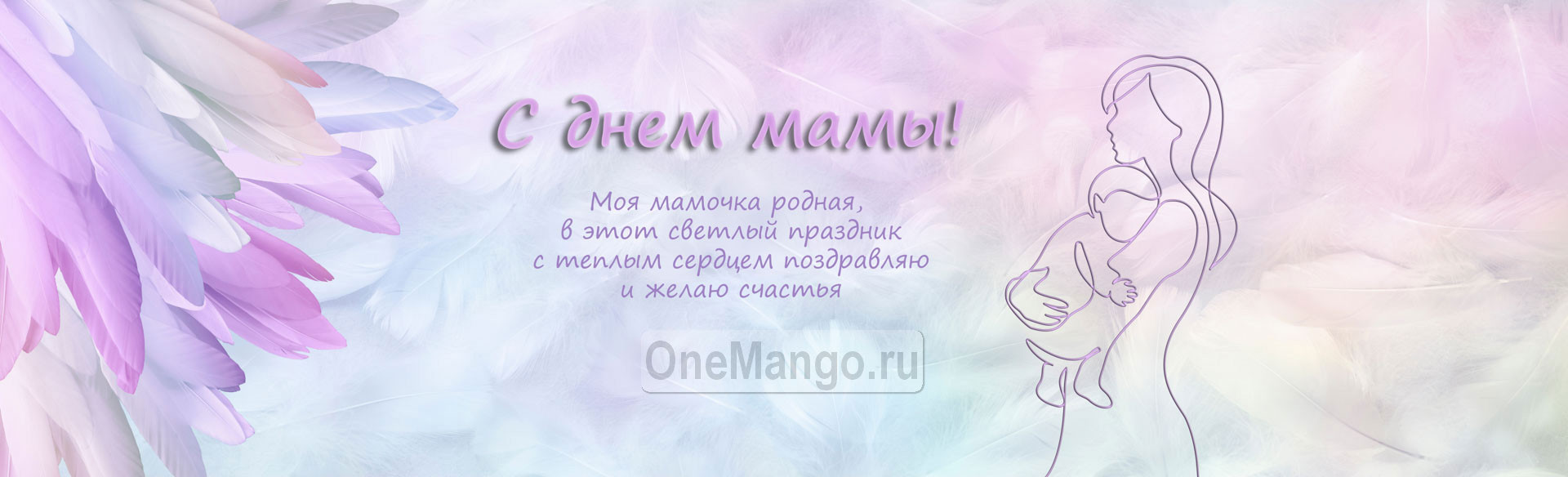 Занавес на день мамы 023