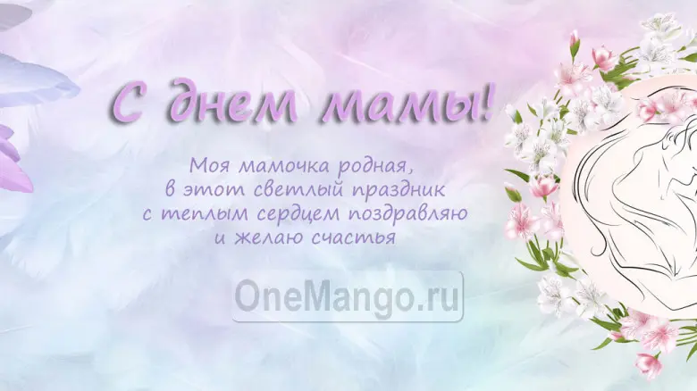 Занавес на день мамы 024