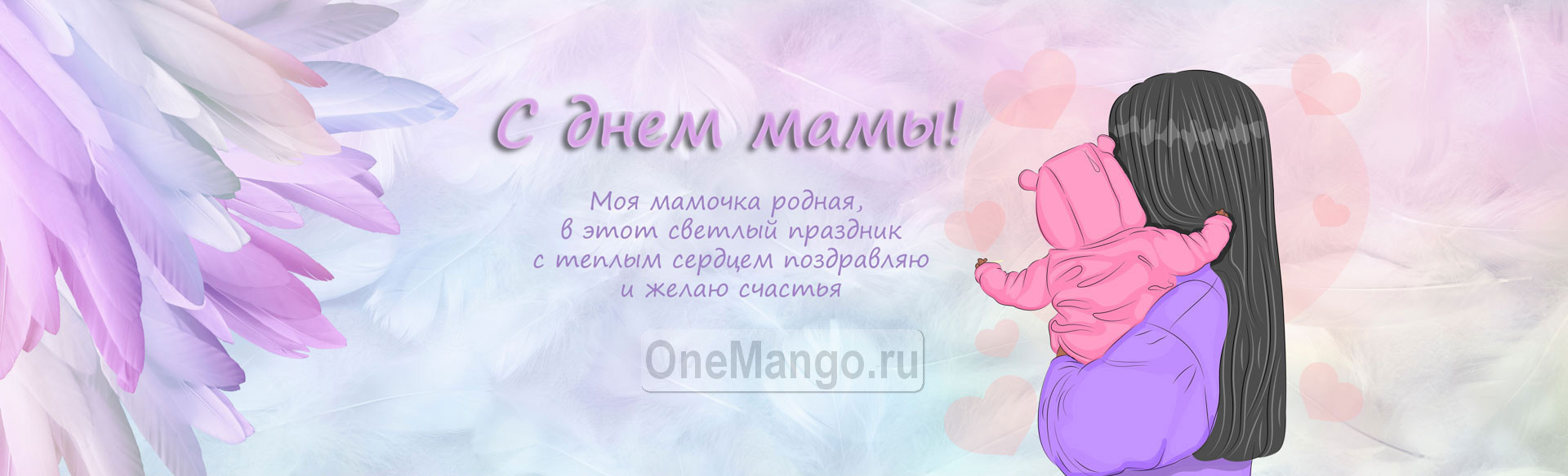 Занавес на день мамы 025