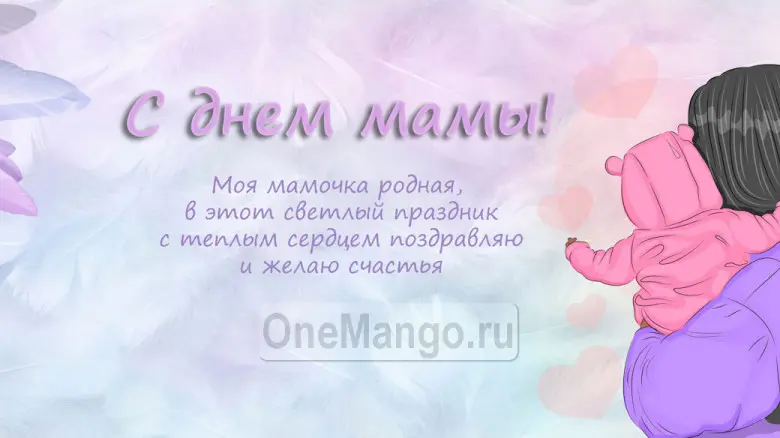 Занавес на день мамы 025