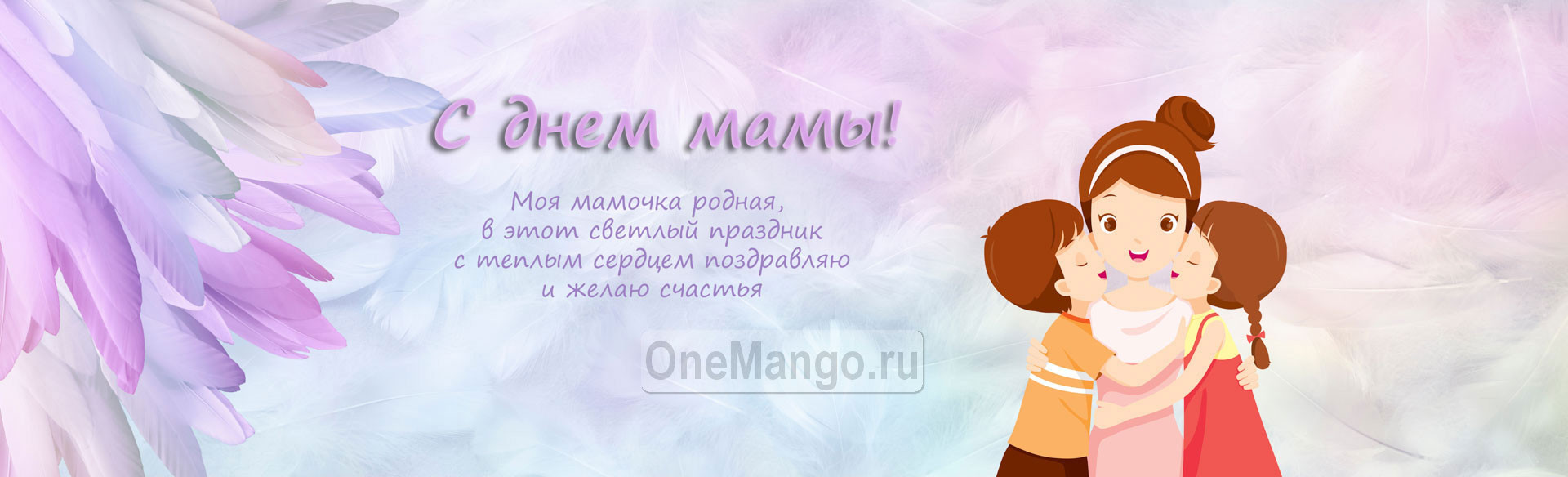Занавес на день мамы 026