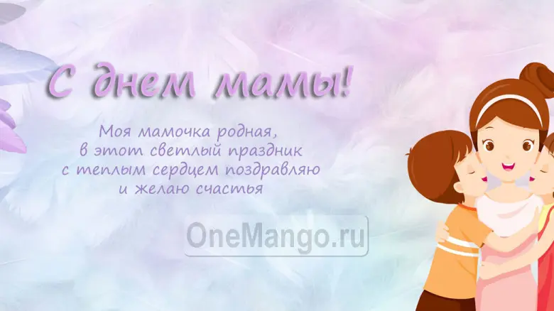 Занавес на день мамы 026