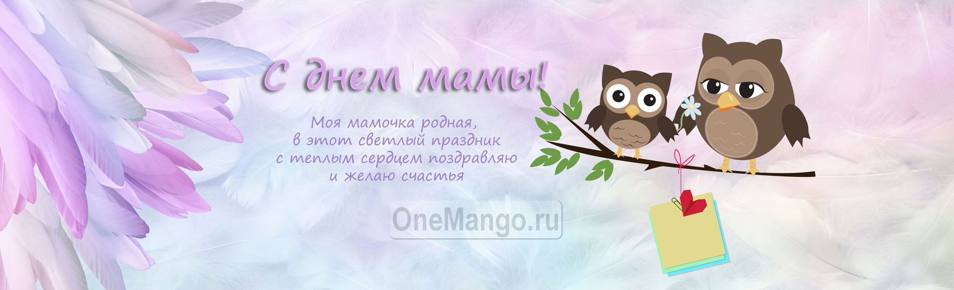 Занавес на день мамы 027