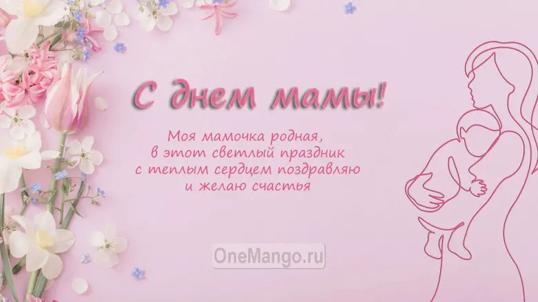 Занавес на день мамы 028