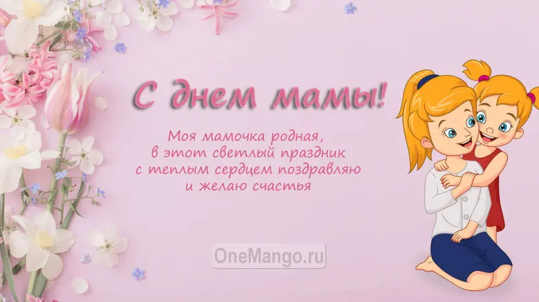 Занавес на день мамы 029