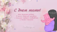 Занавес на день мамы 030