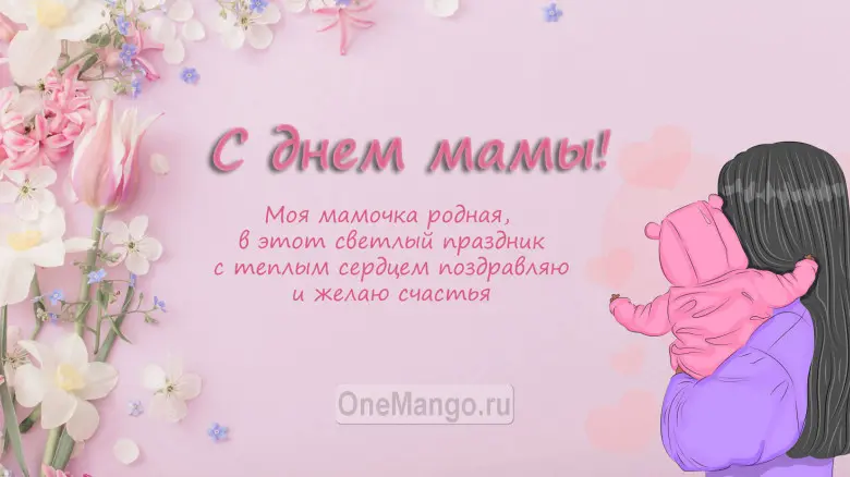 Занавес на день мамы 030