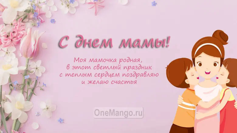 Занавес на день мамы 031