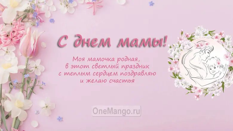 Занавес на день мамы 032