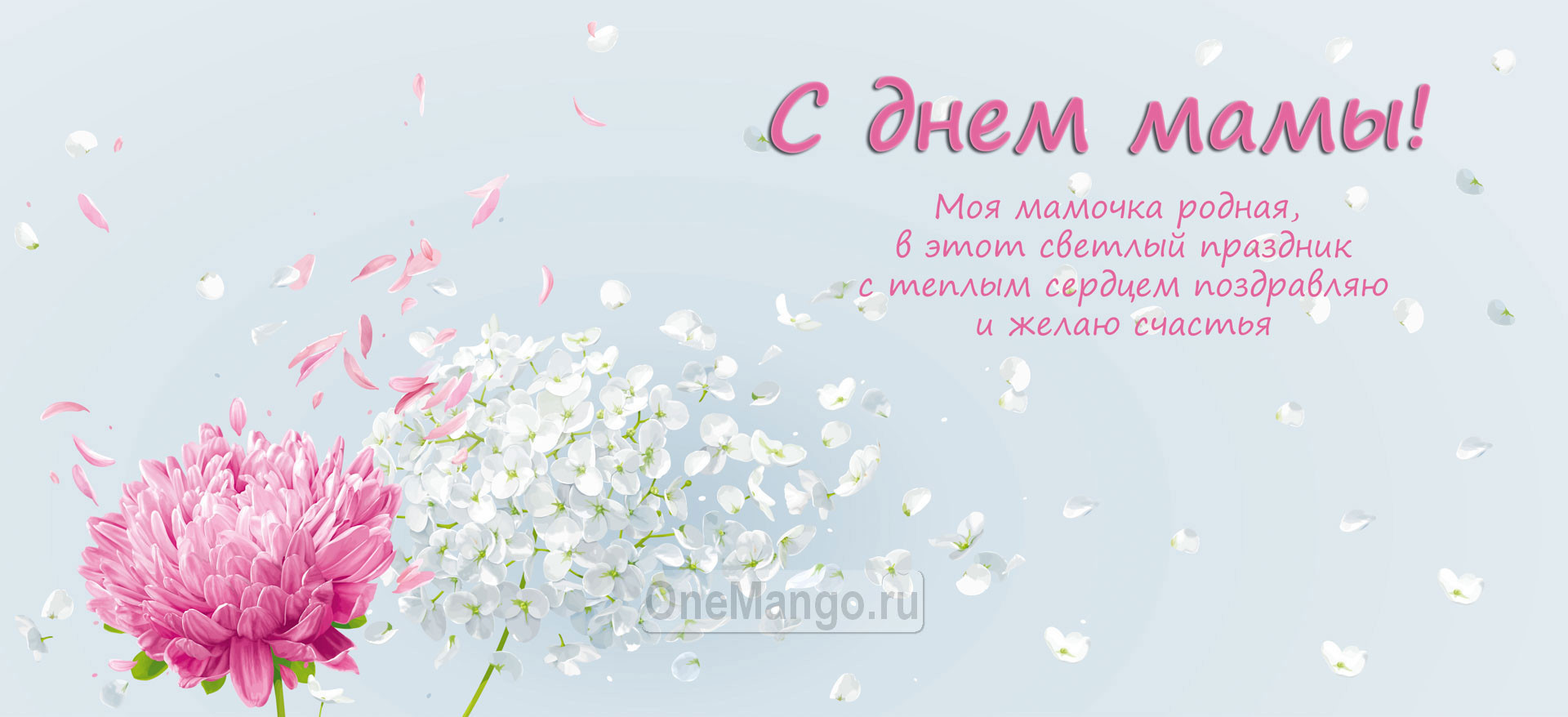Занавес на день мамы 033
