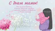 Занавес на день мамы 034