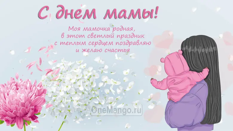 Занавес на день мамы 034