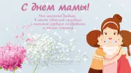 Занавес на день мамы 035