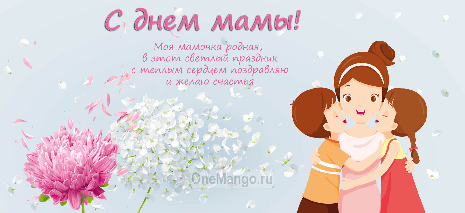 Занавес на день мамы 035