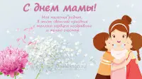 Занавес на день мамы 035