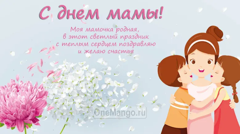 Занавес на день мамы 035