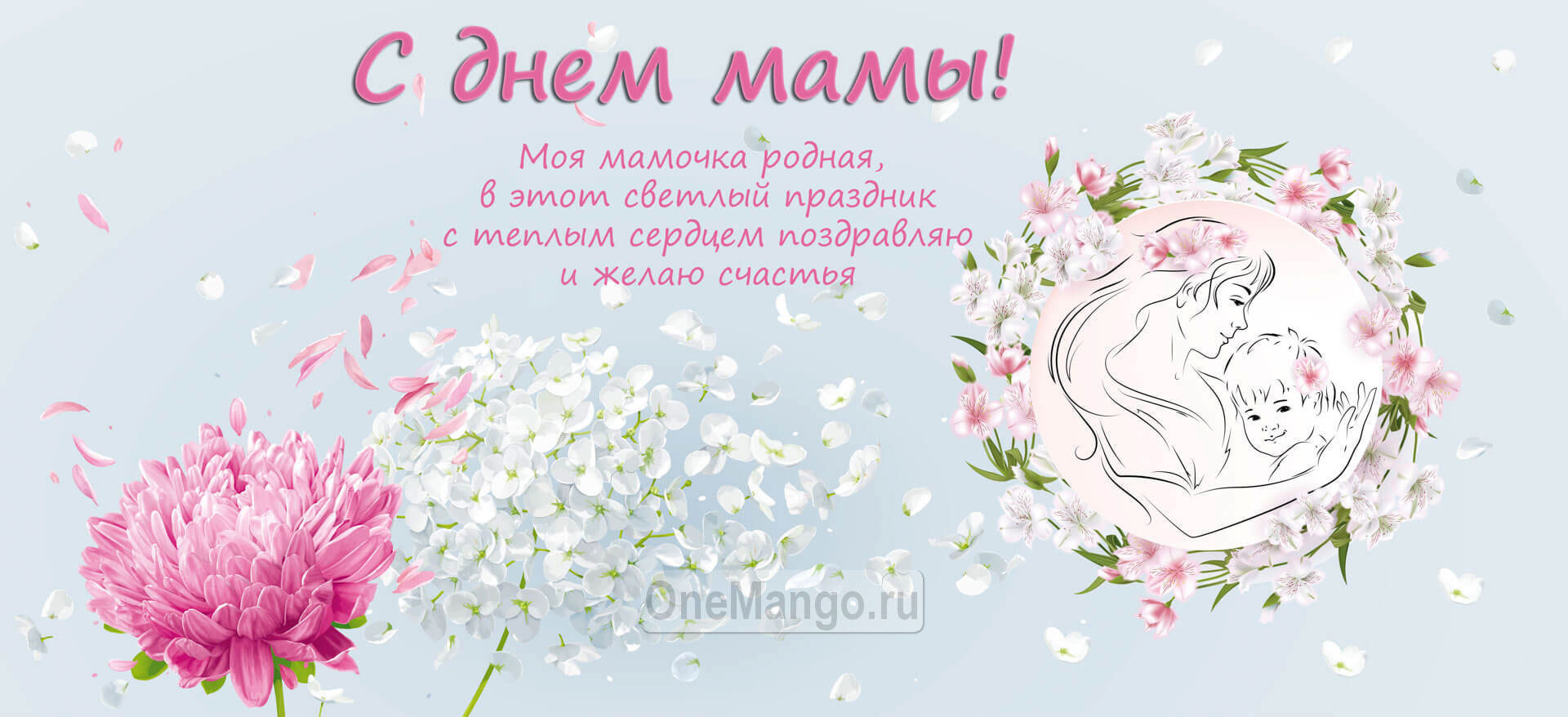 Занавес на день мамы 036