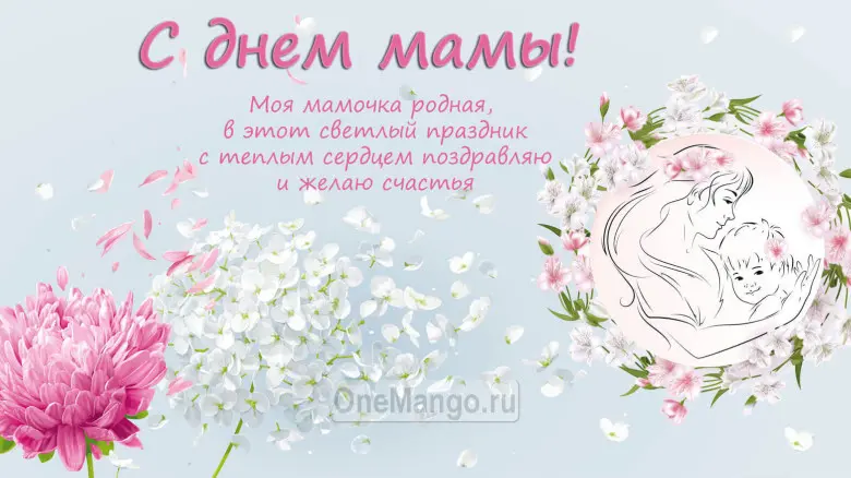 Занавес на день мамы 036