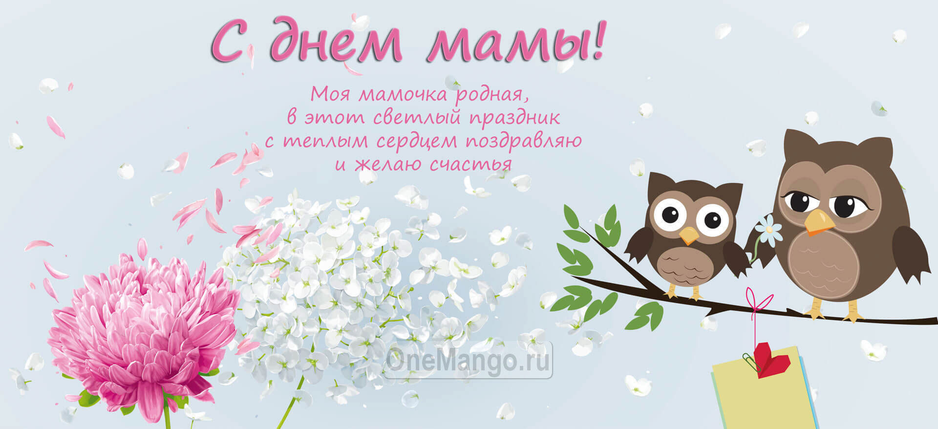 Занавес на день мамы 037