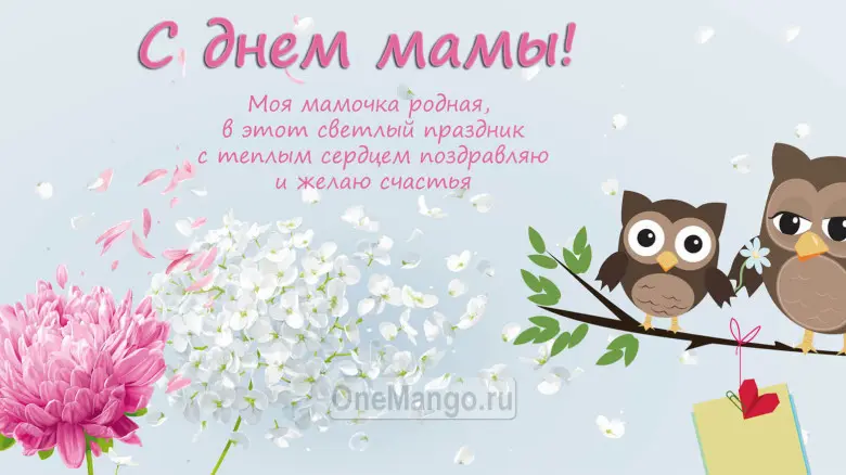 Занавес на день мамы 037