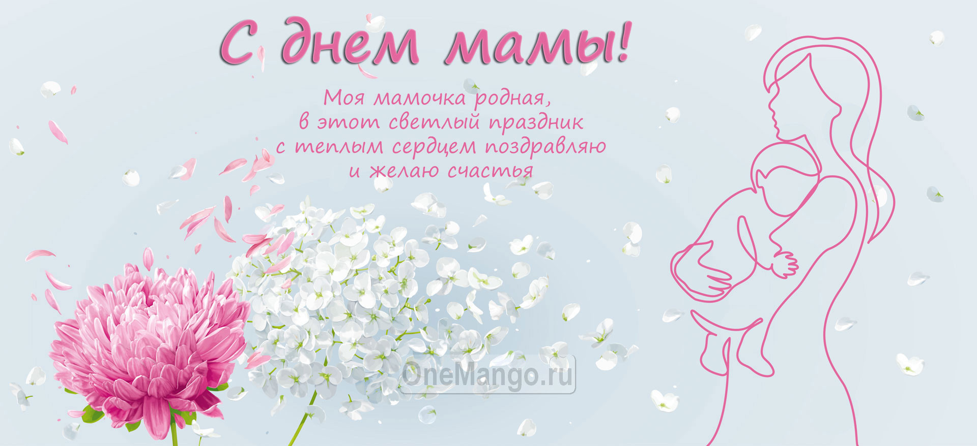 Занавес на день мамы 038