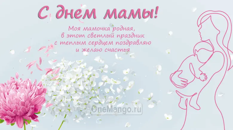 Занавес на день мамы 038