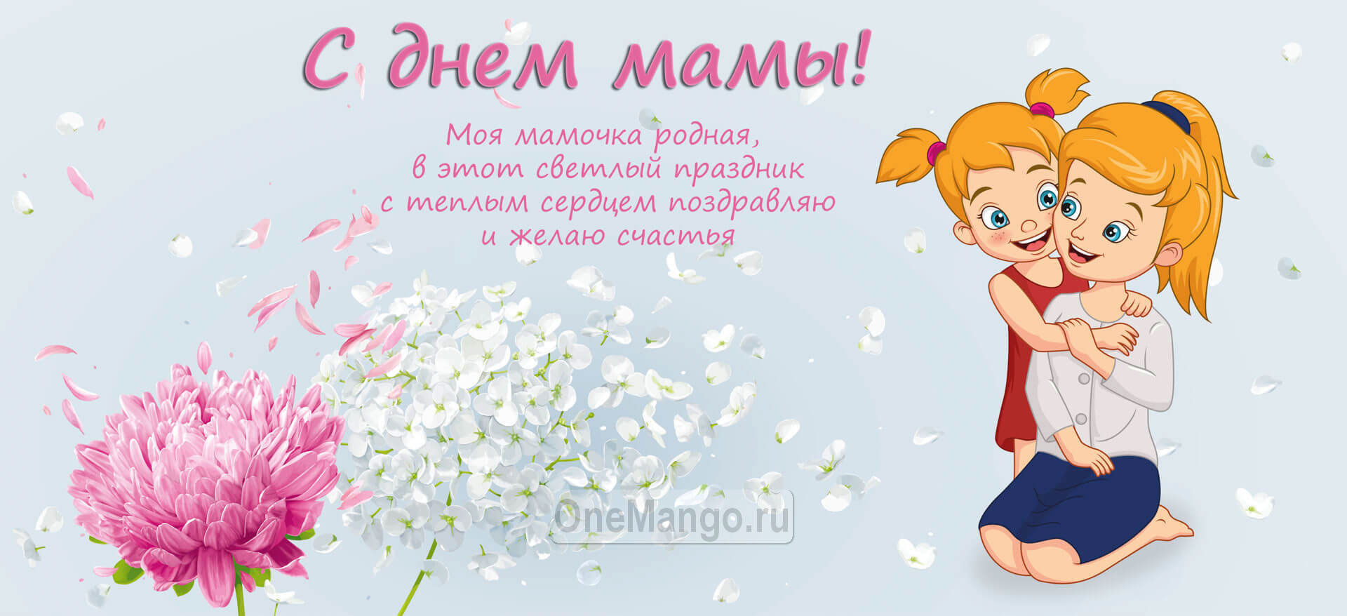 Занавес на день мамы 039