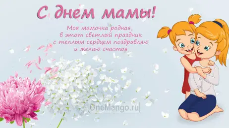 Занавес на день мамы 039