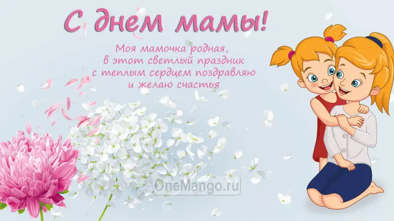 Занавес на день мамы 039