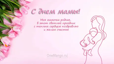 Занавес на день мамы 041