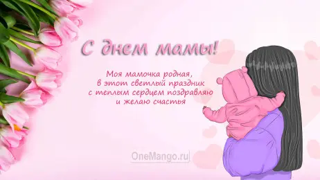 Занавес на день мамы 042