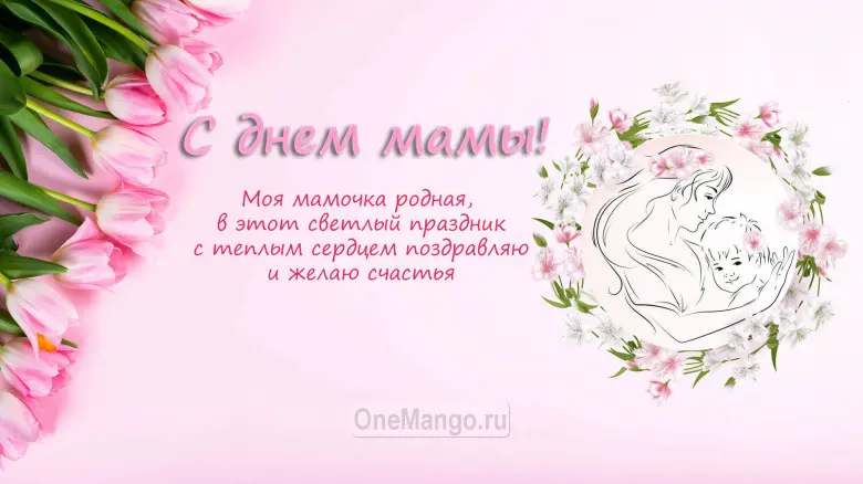 Занавес на день мамы 043