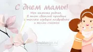 Занавес на день мамы 044